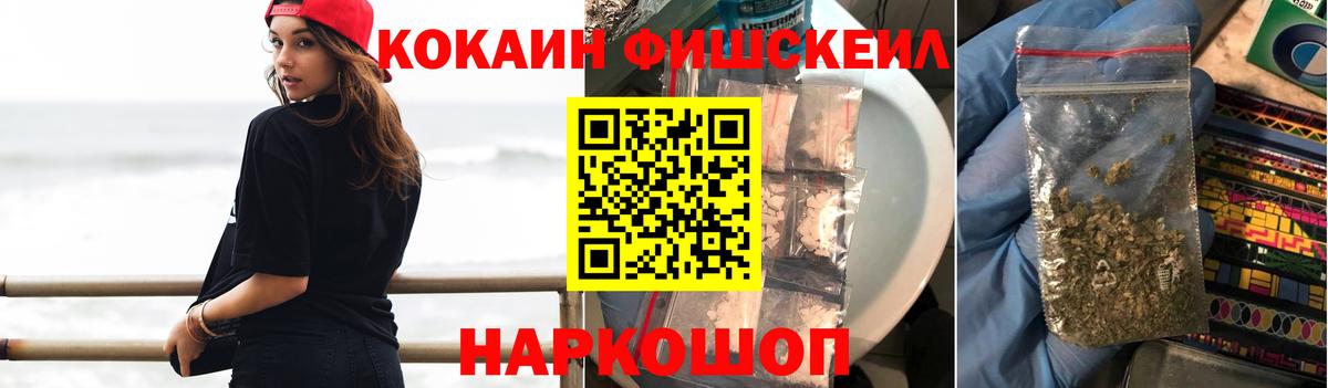Cocaine 99% Орск