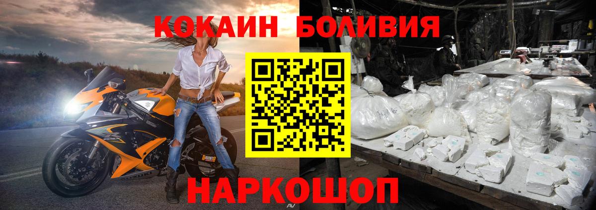 Cocaine Fish Scale  Кокаин Эквадор  Вход с VPN  Орск 