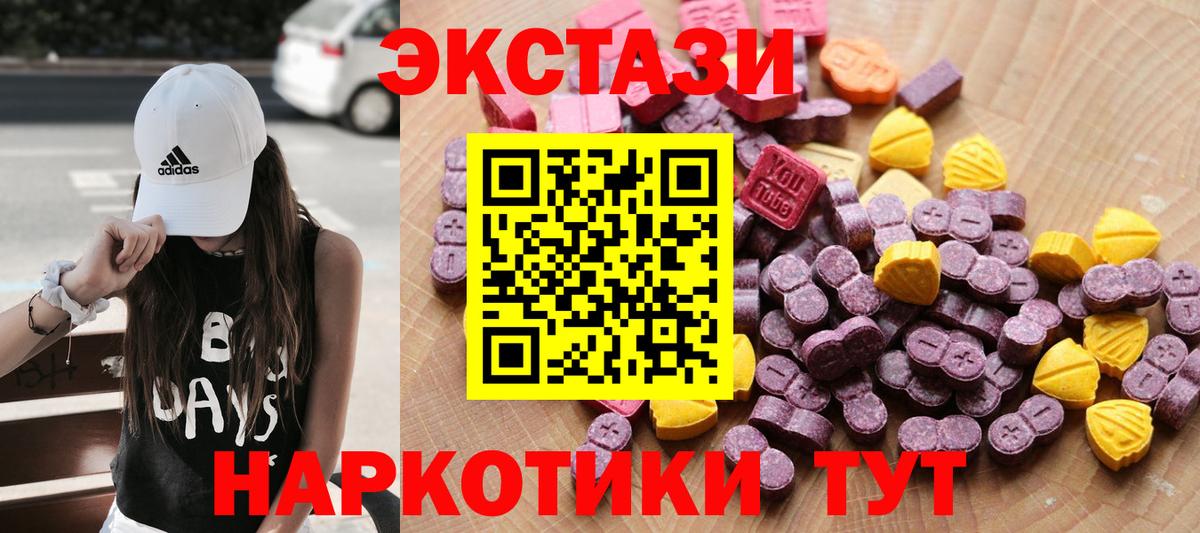 Ecstasy  купить наркотики сайты  mega зеркало  Орск  Ecstasy бентли  Вход с VPN 