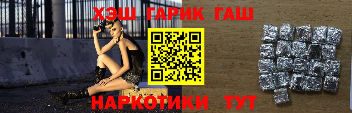 ГАШ Изолятор  Гашиш  ГАШ 40% ТГК  Орск  Вход с VPN 