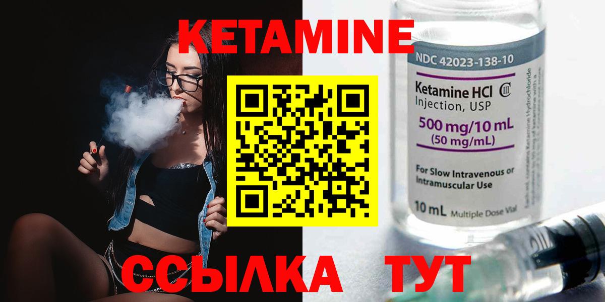 Орск  КЕТАМИН ketamine  КЕТАМИН VHQ  Вход с VPN 