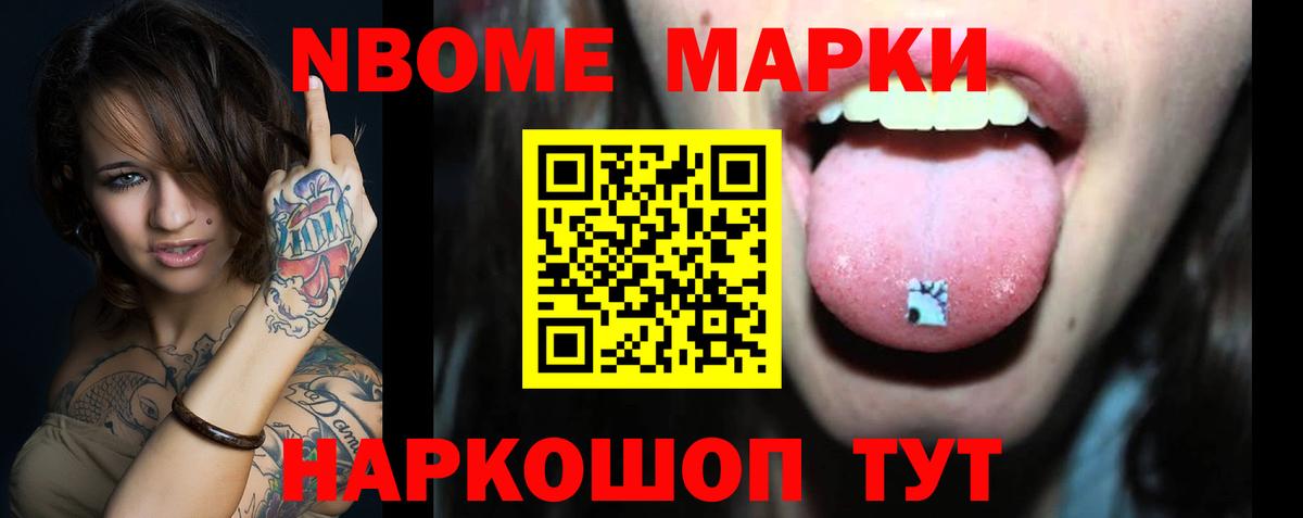 Метамфетамин Орск