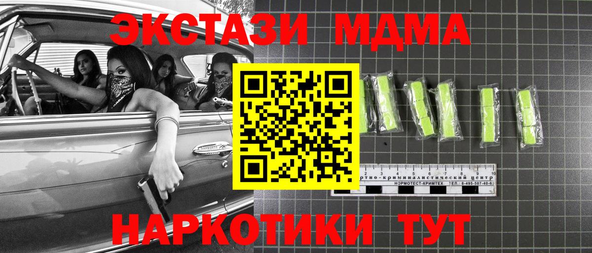 Орск  MDMA  Вход с VPN  МДМА VHQ 