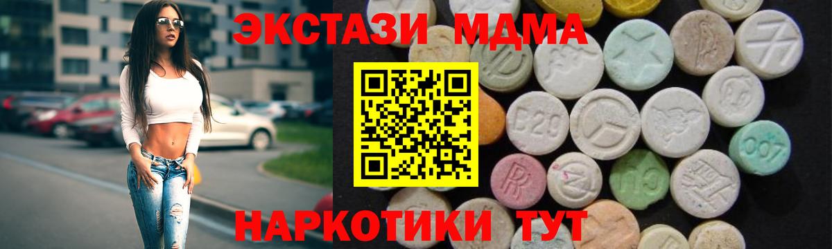 MDMA crystal Орск