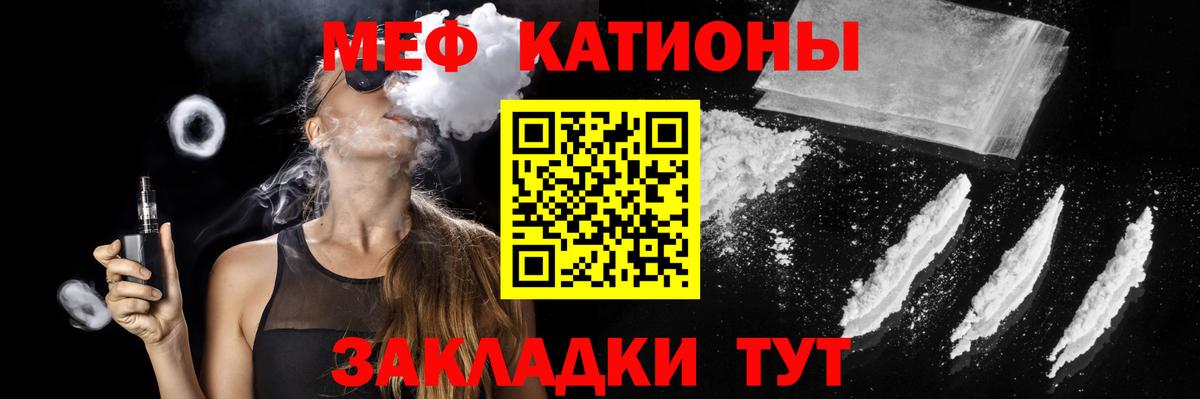 Меф мука Орск