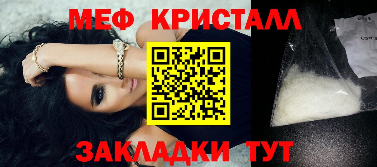 МЕФ VHQ  Вход с VPN  Орск  Мефедрон VHQ 