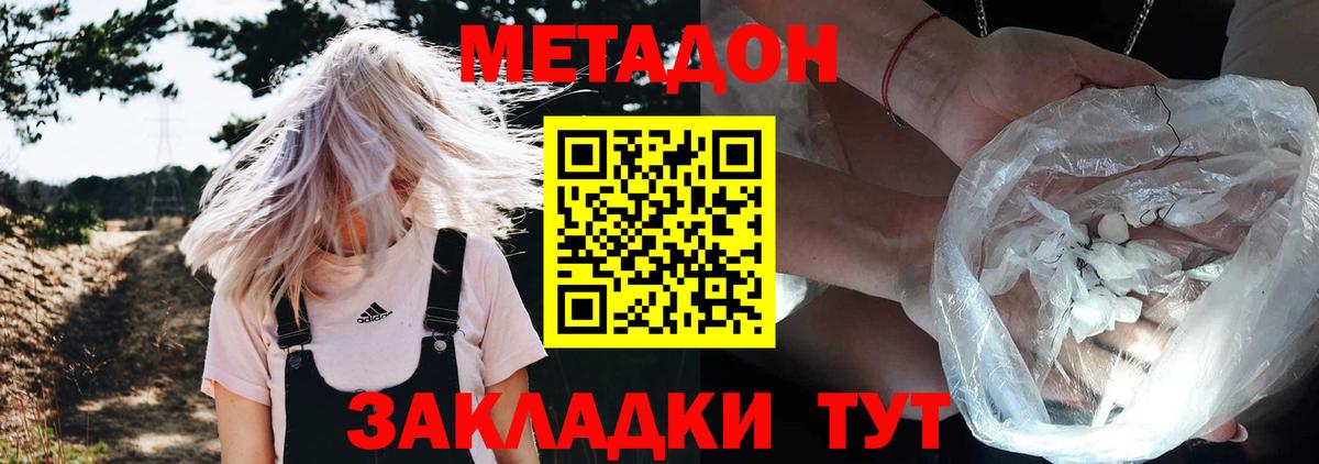 Орск  Метадон мёд  Вход с VPN  Метадон белоснежный 