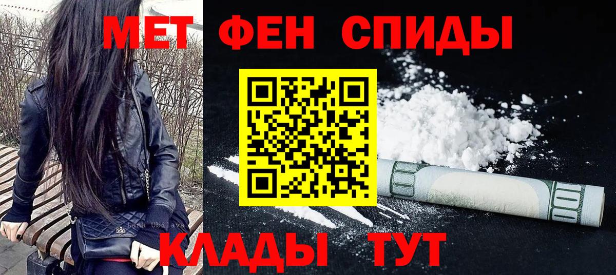 Орск  Метамфетамин кристалл  Вход с VPN 