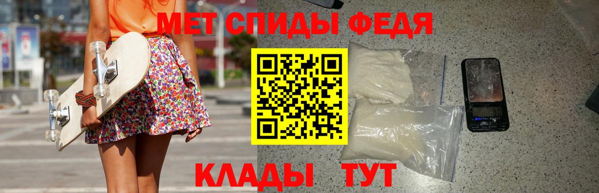 МЕТАМФЕТАМИН кристалл Орск