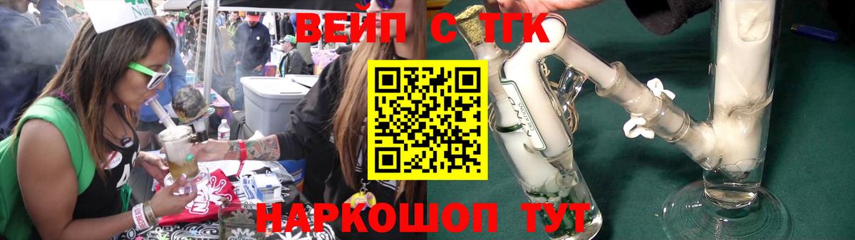 ТГК жижа Орск