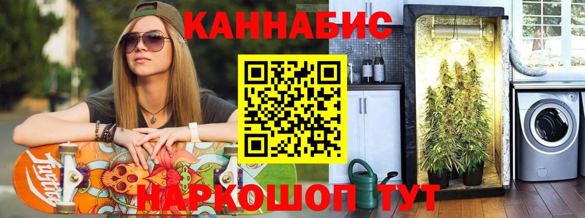 Марихуана семена Орск