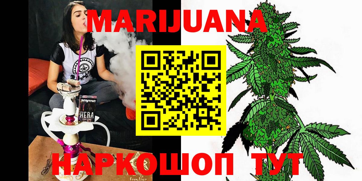 Шишки марихуана планчик  Вход с VPN  Орск  Конопля MAZAR  Бошки марихуана LSD WEED 